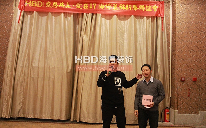 廣州裝修設計公司,海博裝飾新春聯誼會,海博裝飾.jpg 廣州裝修設計公司,海博裝飾新春聯誼會,海博裝飾.jpg