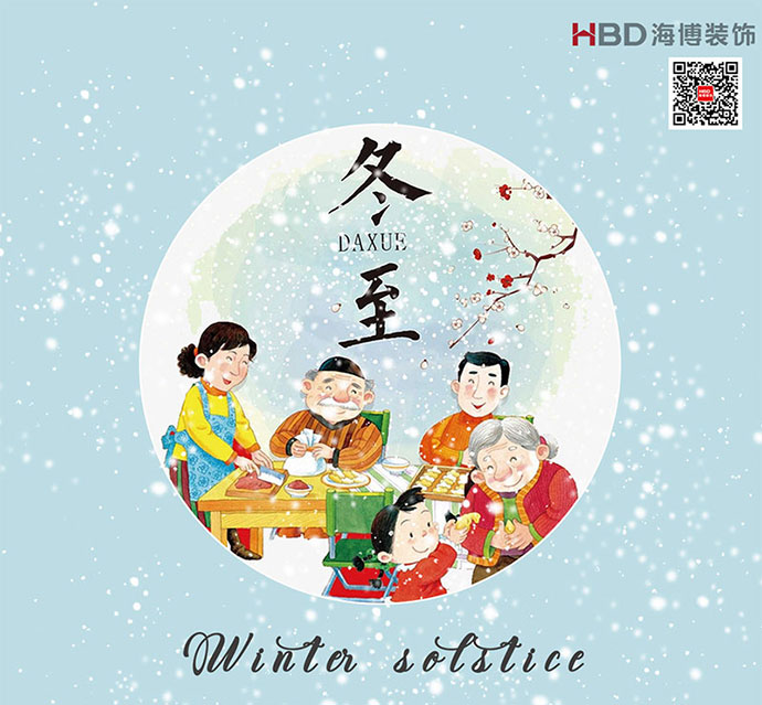 廣州海博裝修公司,辦公室裝修設計,冬至快樂,廣州裝飾公司.jpg 廣州海博裝修公司,辦公室裝修設計,冬至快樂,廣州裝飾公司.jpg