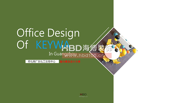 靈動(dòng)創(chuàng)意辦公室裝修設(shè)計(jì).jpg 靈動(dòng)創(chuàng)意辦公室裝修設(shè)計(jì).jpg