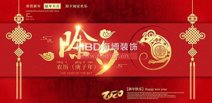 除夕.jpg 除夕.jpg