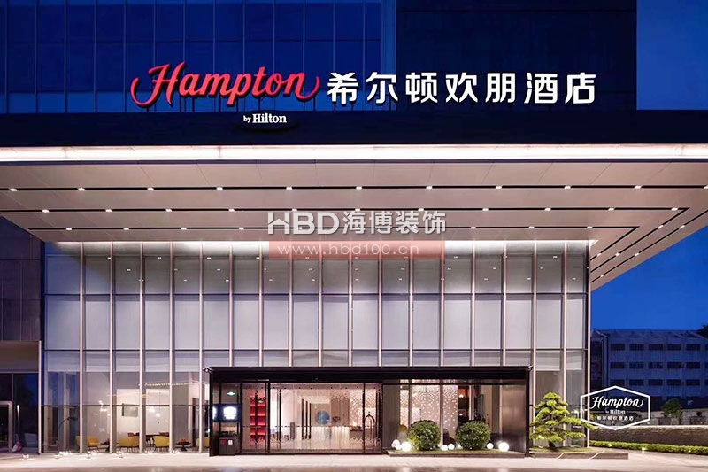 希爾頓歡朋酒店裝修設計.jpg 希爾頓歡朋酒店裝修設計.jpg