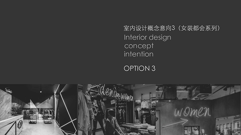 廣州服飾店裝修設(shè)計.jpg 廣州服飾店裝修設(shè)計.jpg