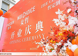 廣州辦公樓裝修設(shè)計項(xiàng)目開業(yè)大吉  女哲中國總部